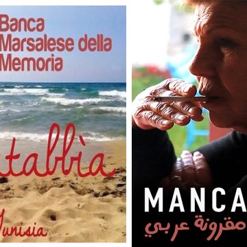 Cinéma tunisien : Première européenne de « Manca Moro » en Sicile