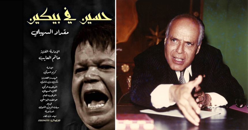 Tunisie – Mokdad Sehili censuré par les Monastiriens : Bourguiba trahi par les siens !