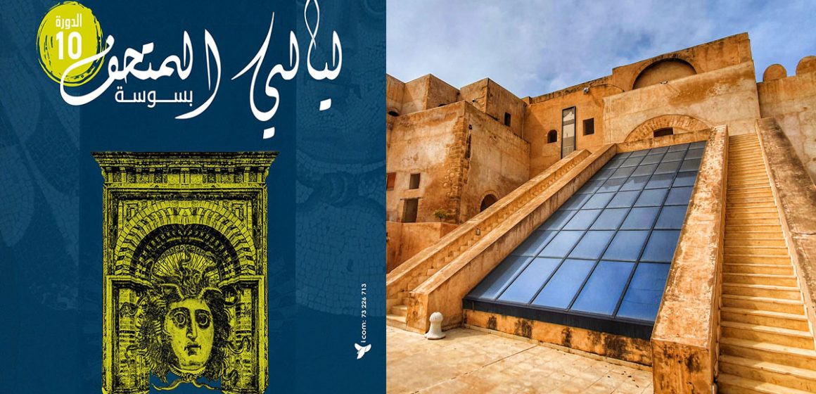 Le Musée archéologique de Sousse accueille la 10e édition des Nuits du Musée