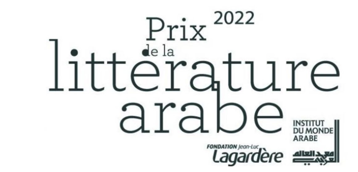 Des romans tunisiens en lice pour le Prix de la littérature arabe de la Fondation Lagardère