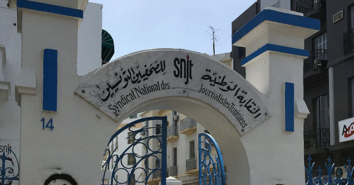 Tunisie : 11 journalistes agressés en novembre selon le SNJT