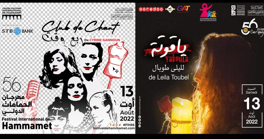 Tunisie : Les artistes femmes à l’honneur ce soir aux Festivals de Carthage et de Hammamet