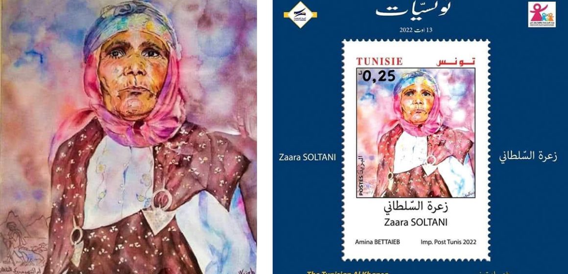 La Poste tunisienne rend hommage à Zaara Soltani, « la Khansā tunisienne »