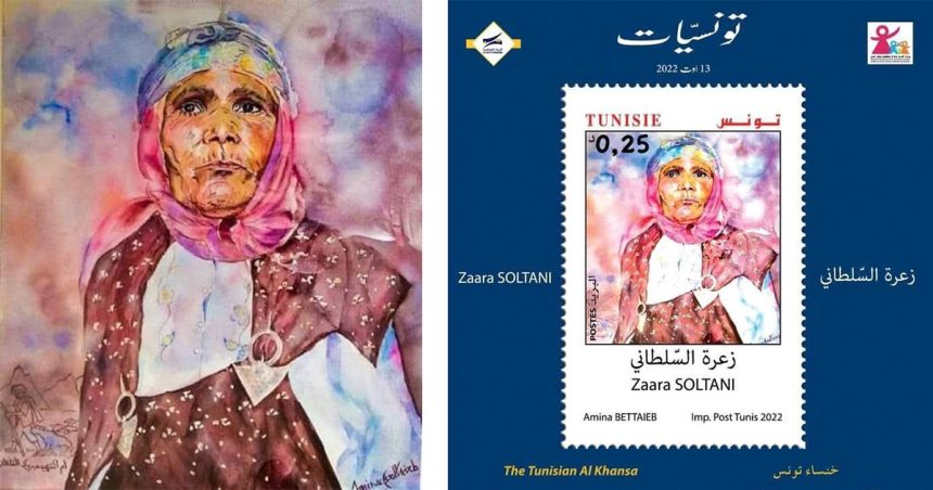 La Poste tunisienne rend hommage à Zaara Soltani, « la Khansā tunisienne »