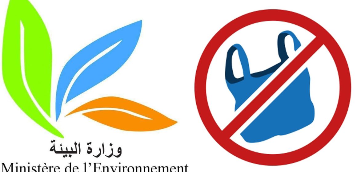 Environnement-Tunisie : Interdiction de la production de certains types de sacs en plastique à partir du 1er septembre