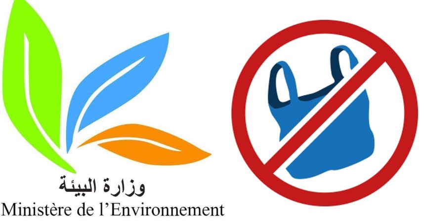 Environnement-Tunisie : Interdiction de la production de certains types de sacs en plastique à partir du 1er septembre