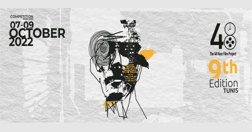 48HFP Tunis : Le défi de réaliser un film en 48 heures et le rêve de le présenter à Cannes