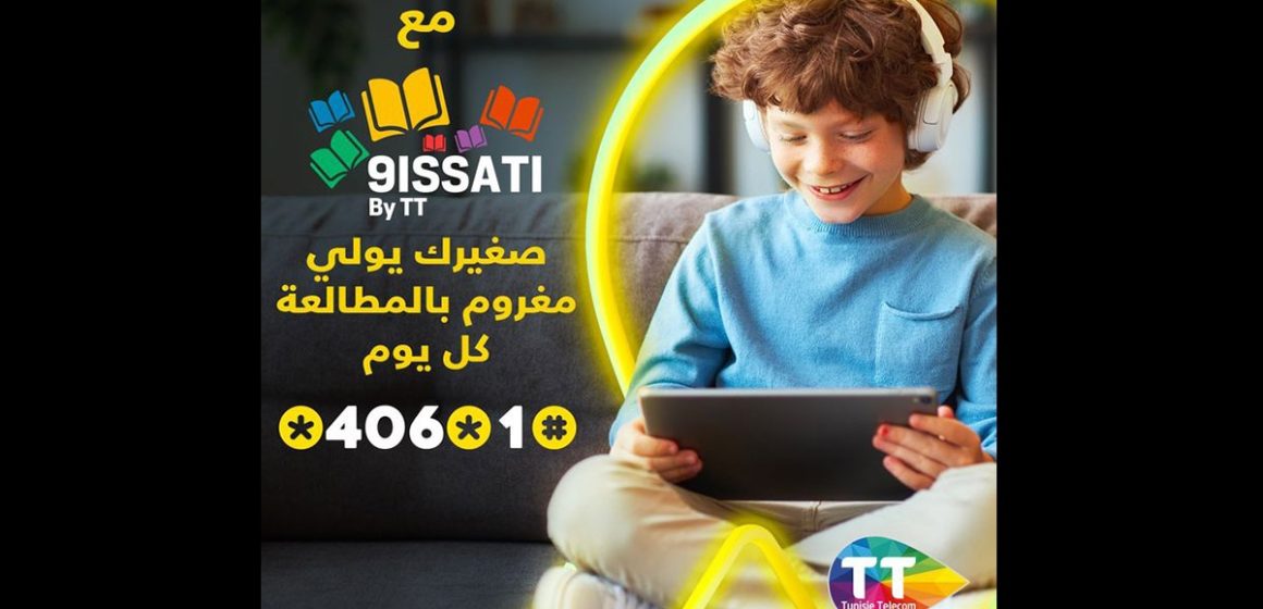 9issati : Une bibliothèque digitale lancée par Tunisie Télécom pour les enfants et les adolescents