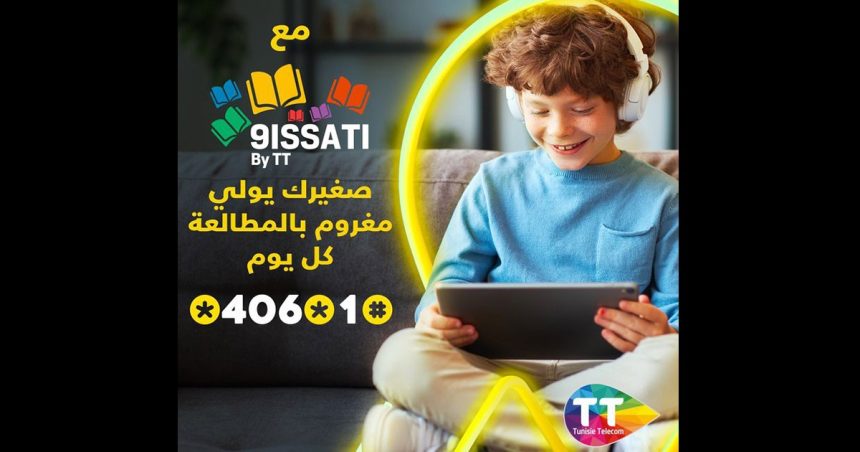 9issati : Une bibliothèque digitale lancée par Tunisie Télécom pour les enfants et les adolescents