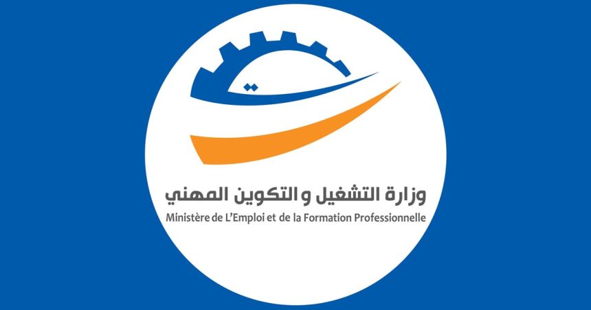 Tunisie : Le directeur général du CNFCPP limogé (Ministère de l’Emploi)