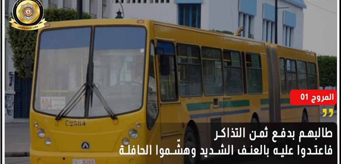Vandalisme et agression du receveur d’un bus à El-Mourouj : Trois individus placés en détention