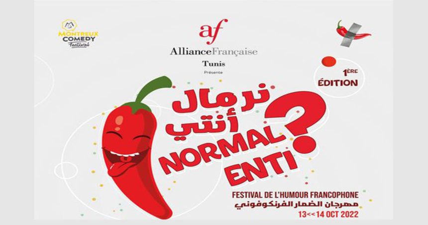 L’Alliance Française de Tunis lance le Festival de l’Humour Francophone