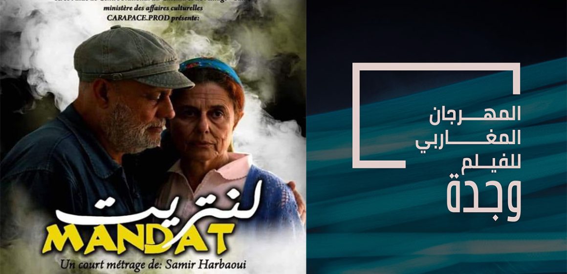 Cinéma tunisien : « Mandat » de Samir Harbaoui en compétition officielle au Festival Maghrébin du Film d’Oujda