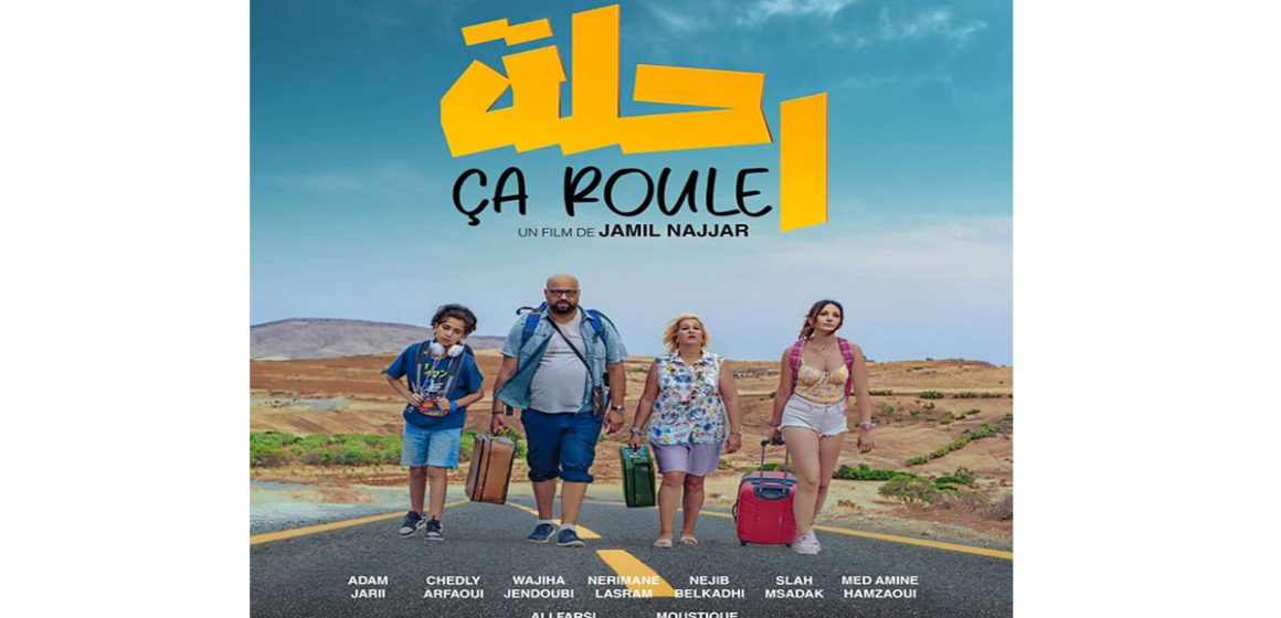 Cinéma tunisien : Sortie prochaine de la comédie « Ça roule » de Jamil Najjar