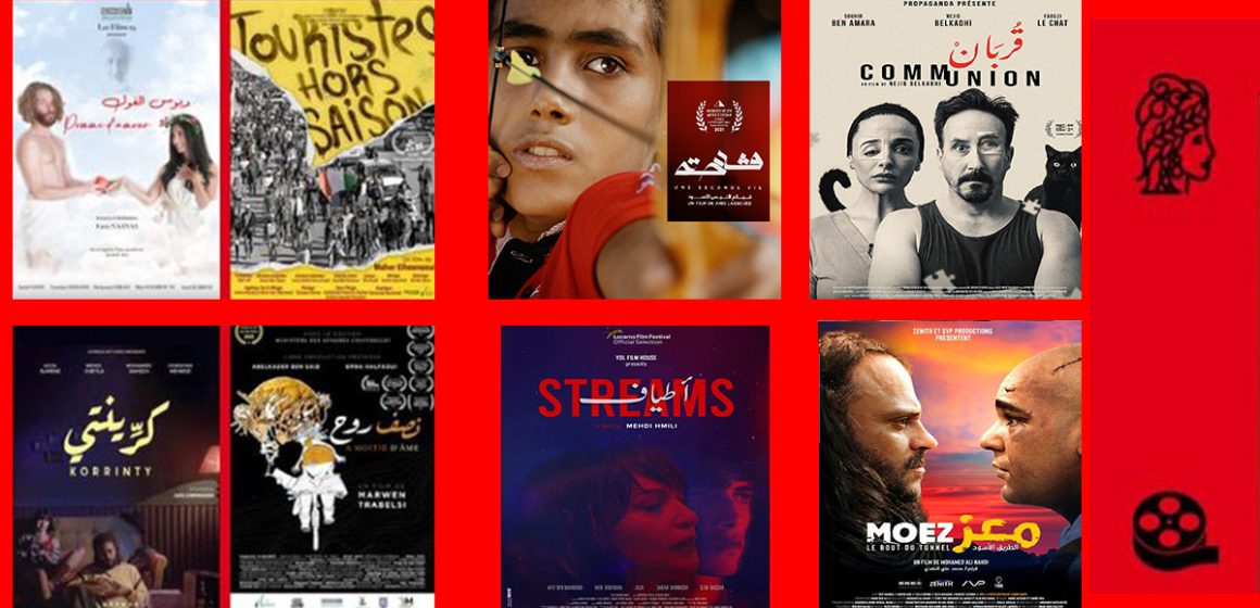 8 films tunisiens au programme d’Alyssa Film Festival à Londres