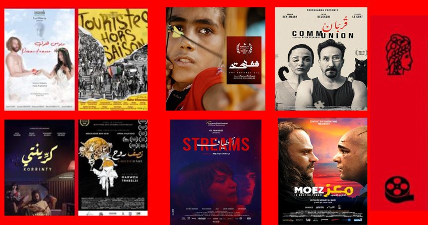 8 films tunisiens au programme d’Alyssa Film Festival à Londres