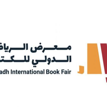 La Tunisie invitée d’honneur de la Foire internationale du Livre de Riyad