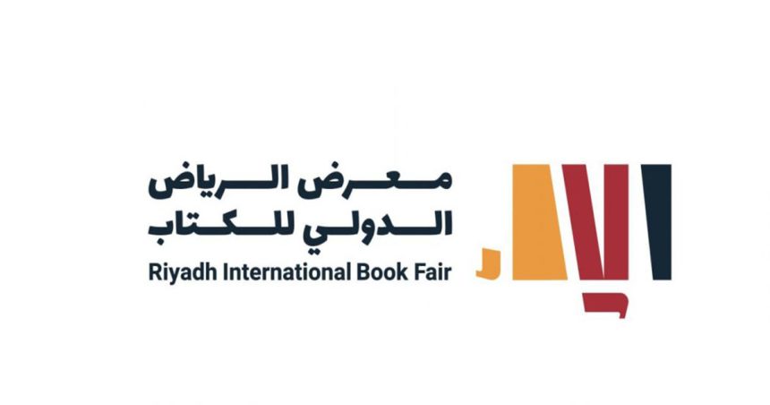 La Tunisie invitée d’honneur de la Foire internationale du Livre de Riyad