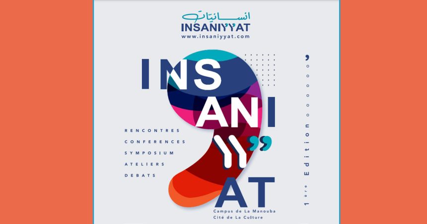 Le 1er Forum Insaniyyat du 20 au 24 septembre 2022 à Manouba et Tunis