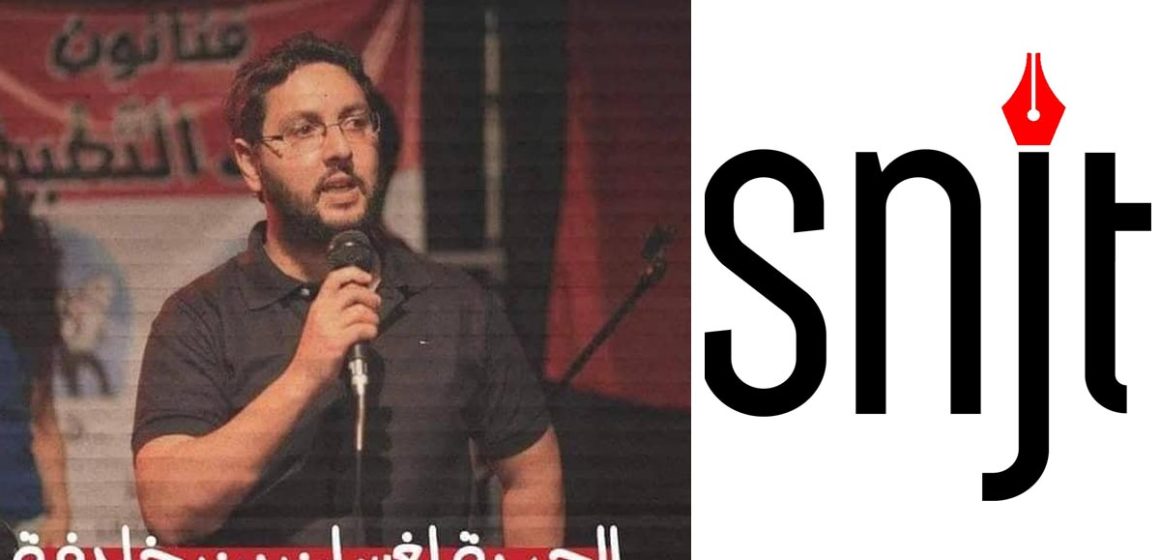 Le SNJT dénonce les poursuites retenues contre le journaliste Ghassen Ben Khelifa