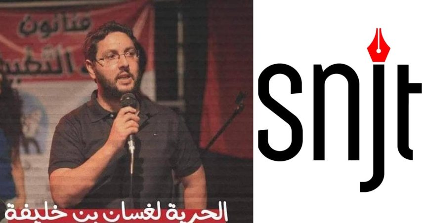 Le SNJT dénonce les poursuites retenues contre le journaliste Ghassen Ben Khelifa