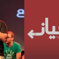 Affaire Ghassen Ben Khelifa | La peine de 6 mois confirmée par la Cour d’appel
