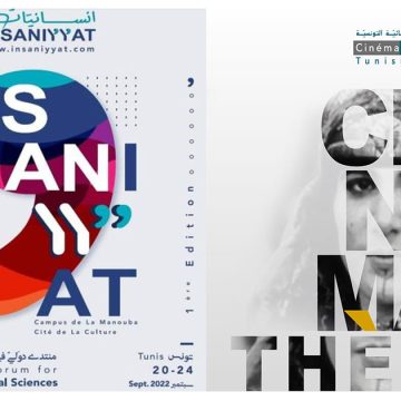 La Cinémathèque tunisienne prend part au Forum international Insaniyyat
