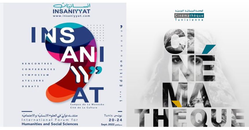La Cinémathèque tunisienne prend part au Forum international Insaniyyat