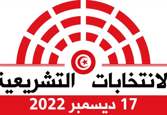 Tunisie – Législatives 2022 : Rejet de 4 recours par le Tribunal administratif