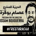 Selon son père, le cinéaste tunisien Issam Bouguerra n’est toujours pas libéré