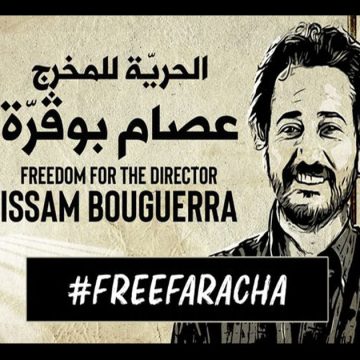 Tunisie : Événement solidaire avec le cinéaste Issam Bouguerra qui réside toujours en prison