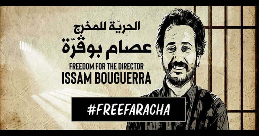 Emprisonné depuis plus d’un an, le cinéaste Issam Bouguerra souffre d’une hémorragie