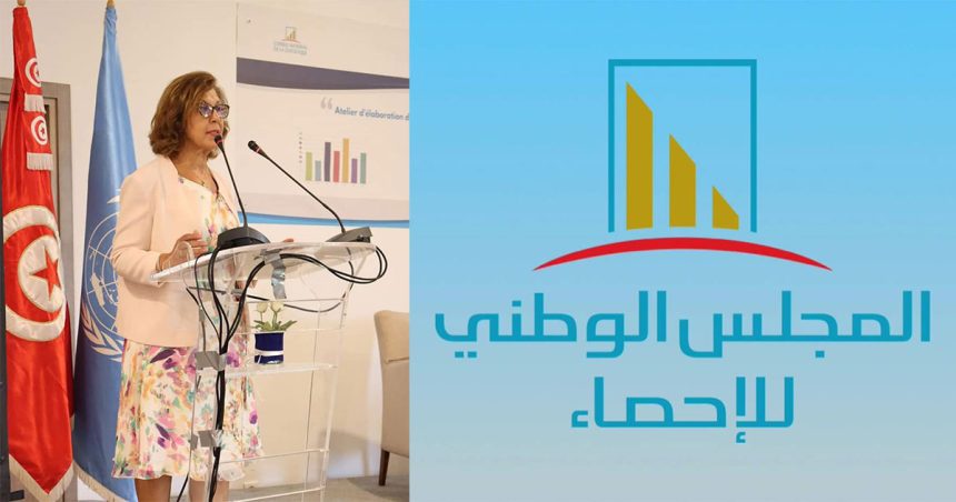 Lamia Zribi déplore la régression de l’indicateur de capacité statistique de la Tunisie