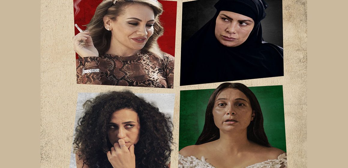 “Les filles d’Abdulrahman” sort dans les salles de cinéma en Tunisie