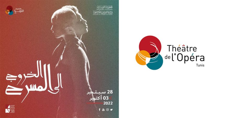 Retour de l’événement « Les Sorties Théâtre » à la Cité de la Culture de Tunis