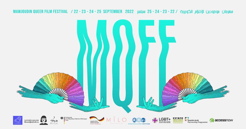 MQFF 2022 : Du cinéma et des rencontres pour faire avancer la cause LGBTQI+ en Tunisie