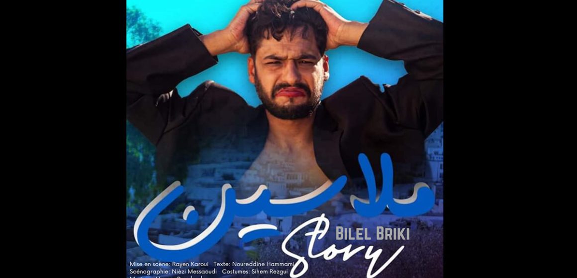 Théâtre tunisien : Bilel Briki retrouve les planches avec « Mellasine Story »