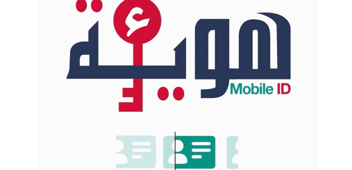 Tunisie : «J’ai essayé le Mobile-Id et ça n’a pas marché»  