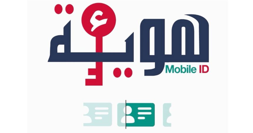 Tunisie : «J’ai essayé le Mobile-Id et ça n’a pas marché»  