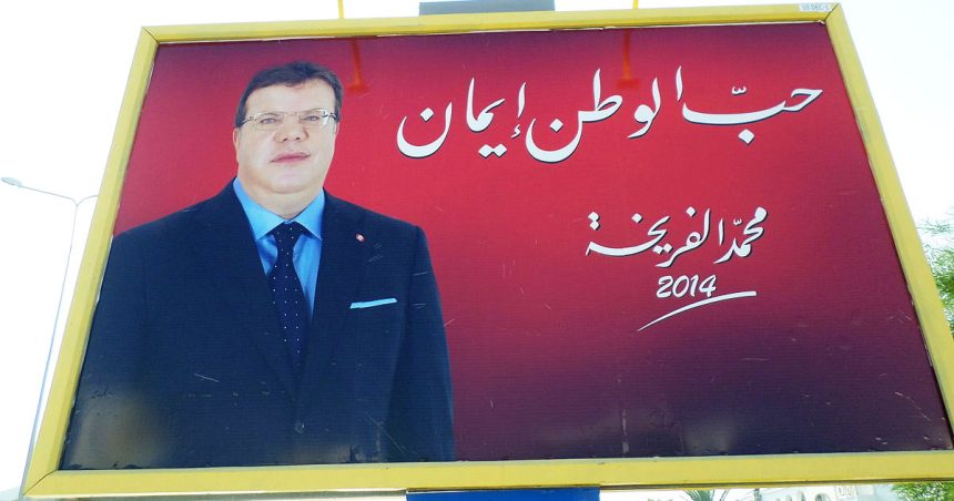 Tunisie : le parquet antiterroriste ordonne la garde à vue de Mohamed Frikha