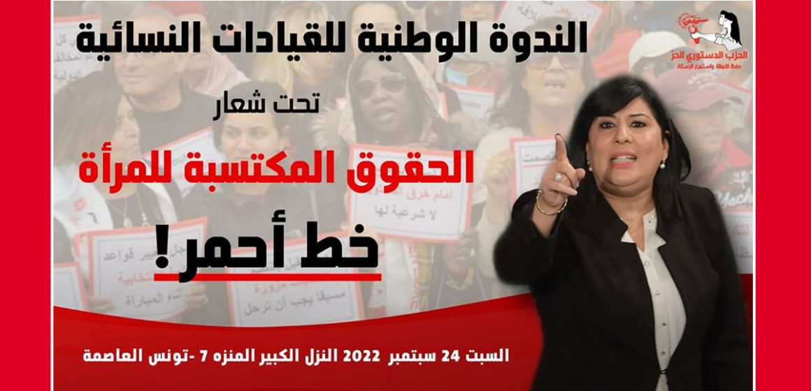 PDL : «Kaïs Saïed menace le modèle de société tunisien»