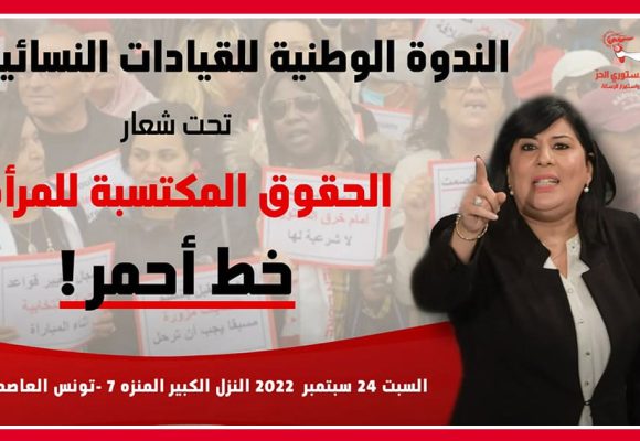 PDL : «Kaïs Saïed menace le modèle de société tunisien»
