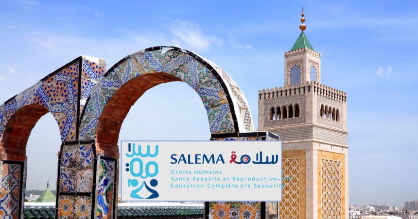 VIH/Sida en Tunisie : lancement de la plateforme numérique Salema