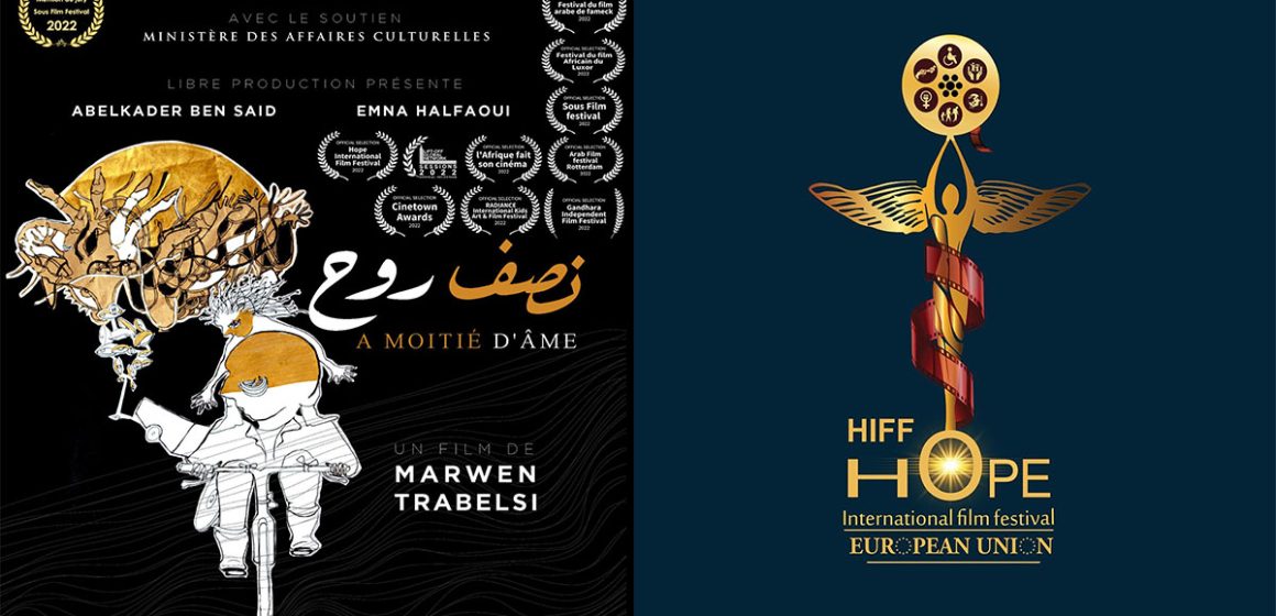 Le Film tunisien « À moitié d’âme » en compétition officielle au Hope international Film Festival à Rome