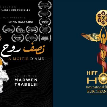Le Film tunisien « À moitié d’âme » en compétition officielle au Hope international Film Festival à Rome