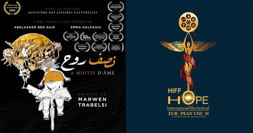 Le Film tunisien « À moitié d’âme » en compétition officielle au Hope international Film Festival à Rome