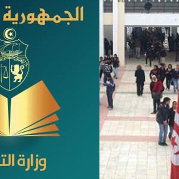 Tunisie -Rentrée scolaire : Démarrage de l’inscription en ligne pour les élèves du secondaire