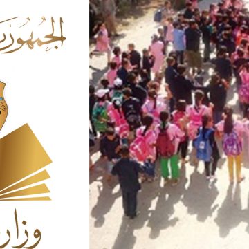 Tunisie-Rentrée scolaire: Démarrage de l’inscription en ligne pour les élèves du cycle primaire