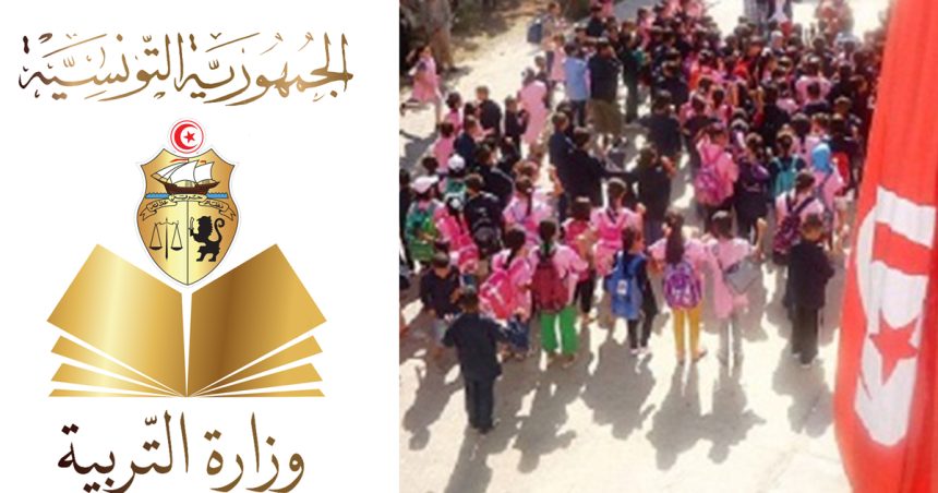 Tunisie-Rentrée scolaire: Démarrage de l’inscription en ligne pour les élèves du cycle primaire
