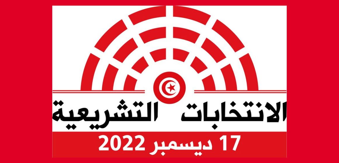 Tunisie : démarrage de la période électorale pour les législatives
